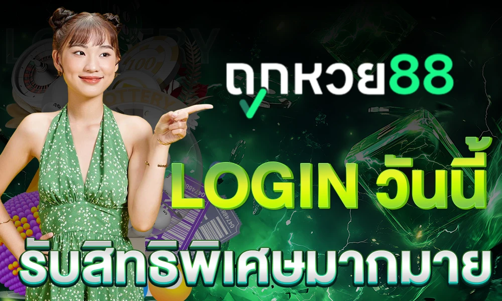 promotion-login