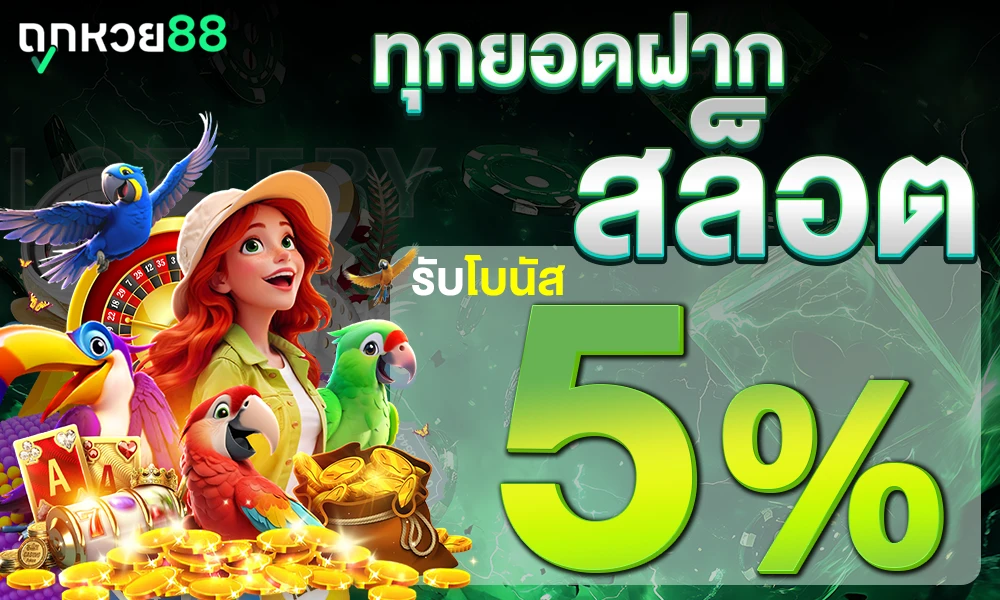 promotion-slot